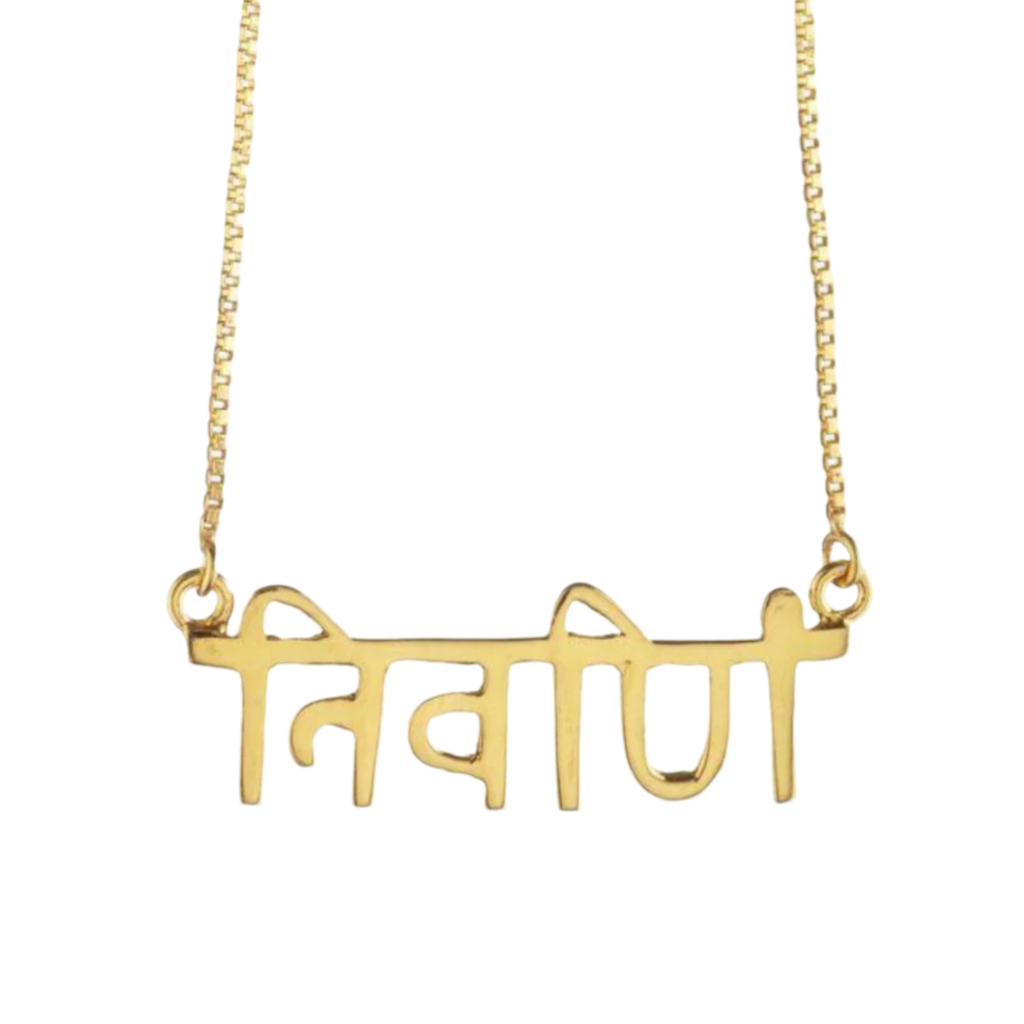 Bliss Sanskrit Necklace – TJE